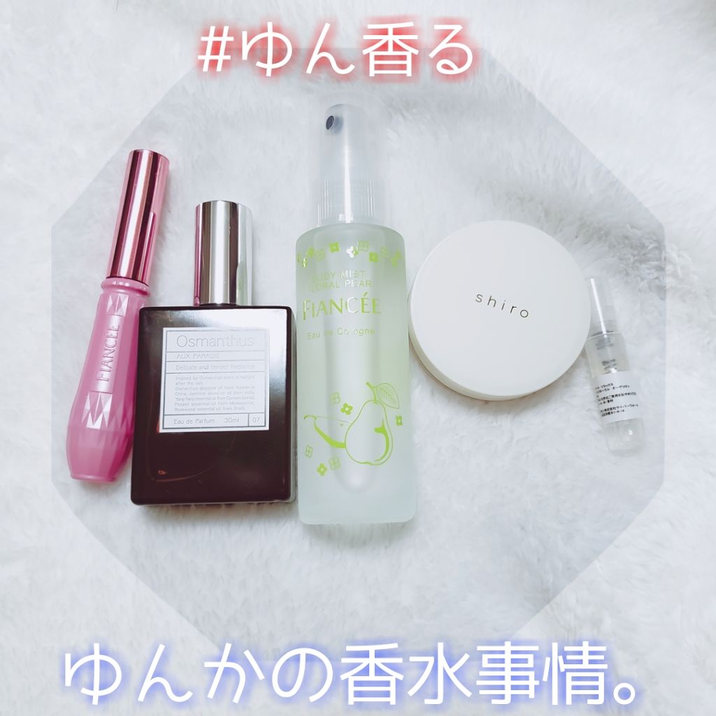 ジェルフレグランス ピュアシャンプーの香り N/フィアンセ/香水(レディース)を使ったクチコミ(1枚目)