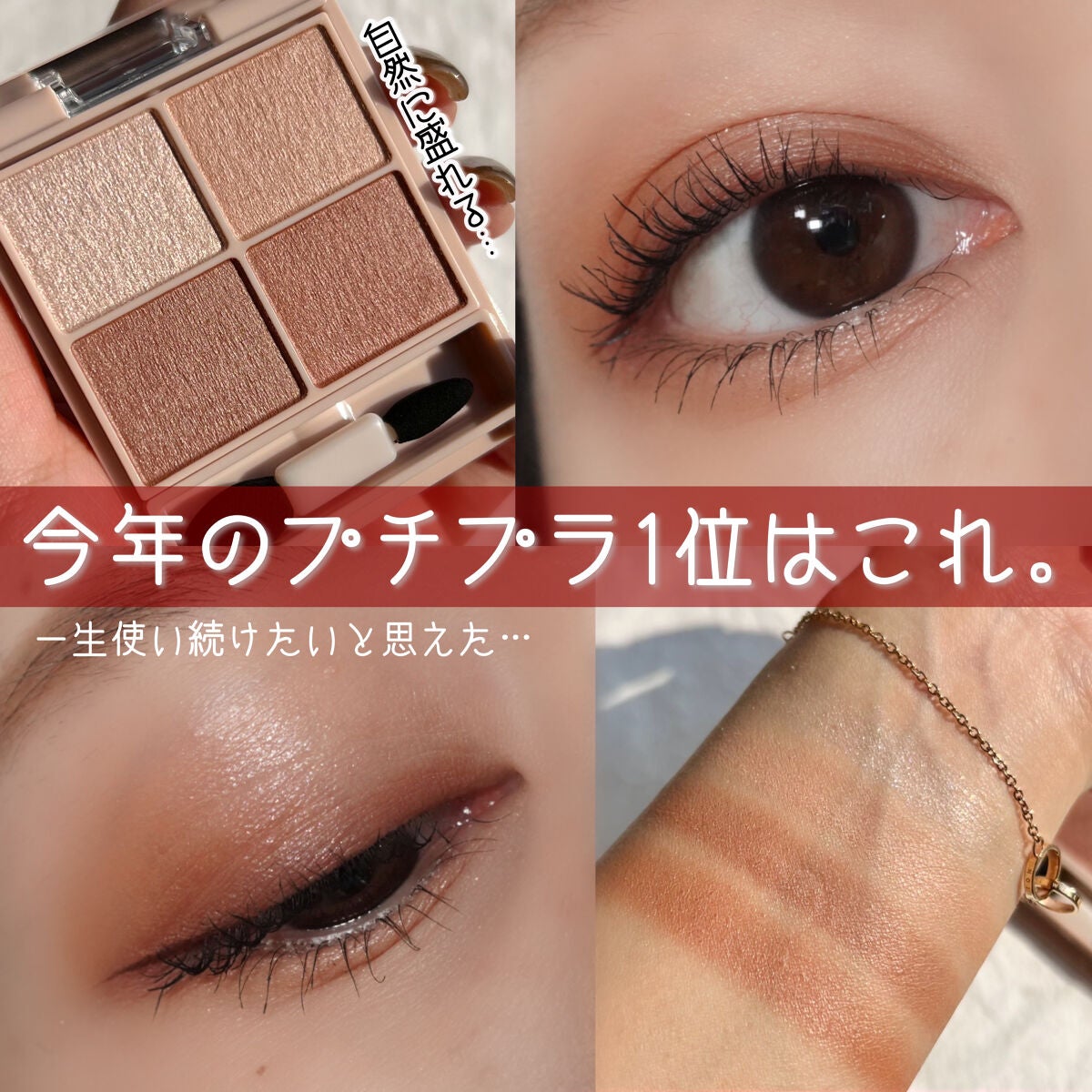 シルキースフレアイズ(マットタイプ)/キャンメイク/アイシャドウパレットを使ったクチコミ(1枚目)