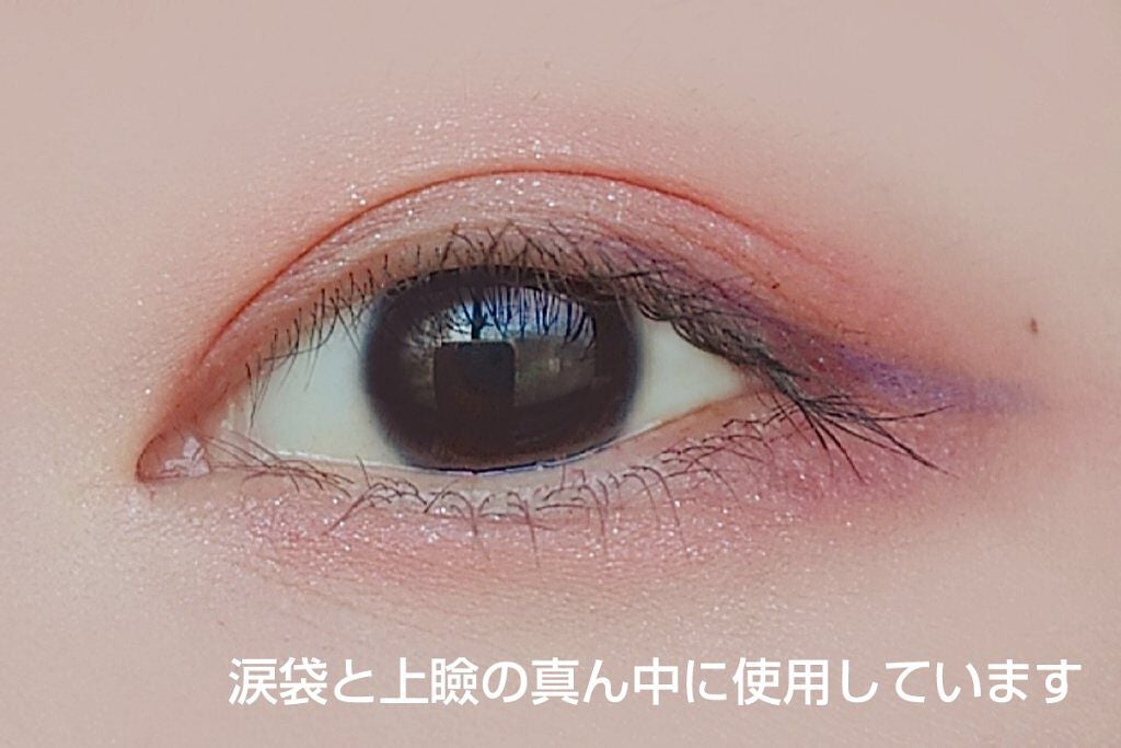 ダイヤモンドシリーズ 星空リキッドアイシャドウ/ZEESEA/リキッドアイシャドウを使ったクチコミ(2枚目)