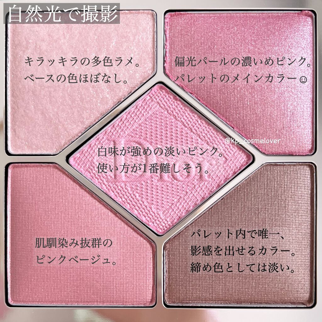 【旧】サンク クルール クチュール/Dior/アイシャドウパレットを使ったクチコミ(3枚目)