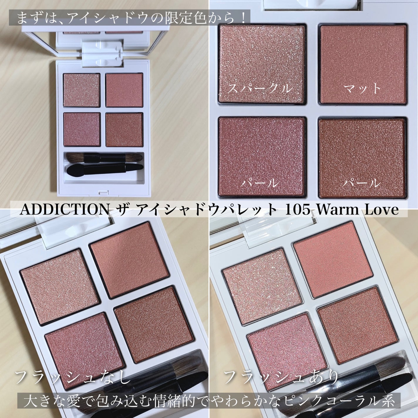 ホリデー アディクション サイレント ウィッシュⅡ /ADDICTION/メイクアップキットを使ったクチコミ(4枚目)