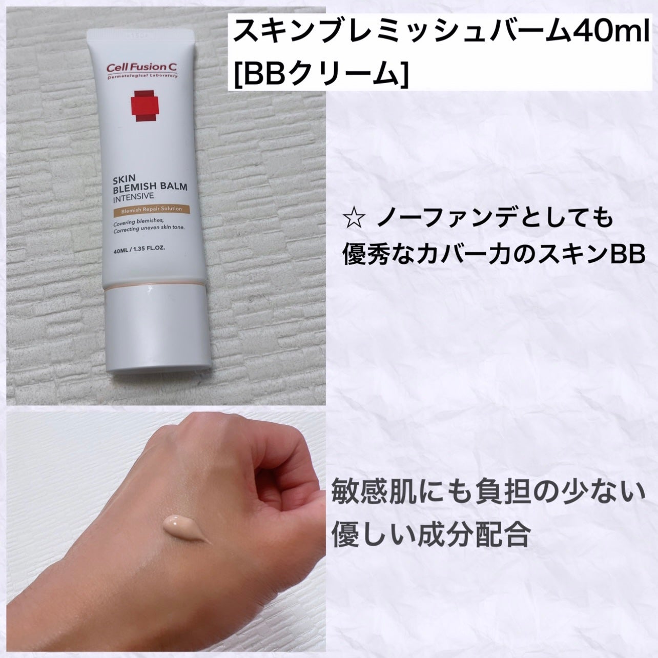 アクアティカサンスクリーン100/Cell Fusion C(セルフュージョンシー)/日焼け止めクリームを使ったクチコミ(3枚目)