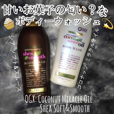 ココナッツミルクシャンプー｜OGX beautyの口コミ - 続いて、同じ