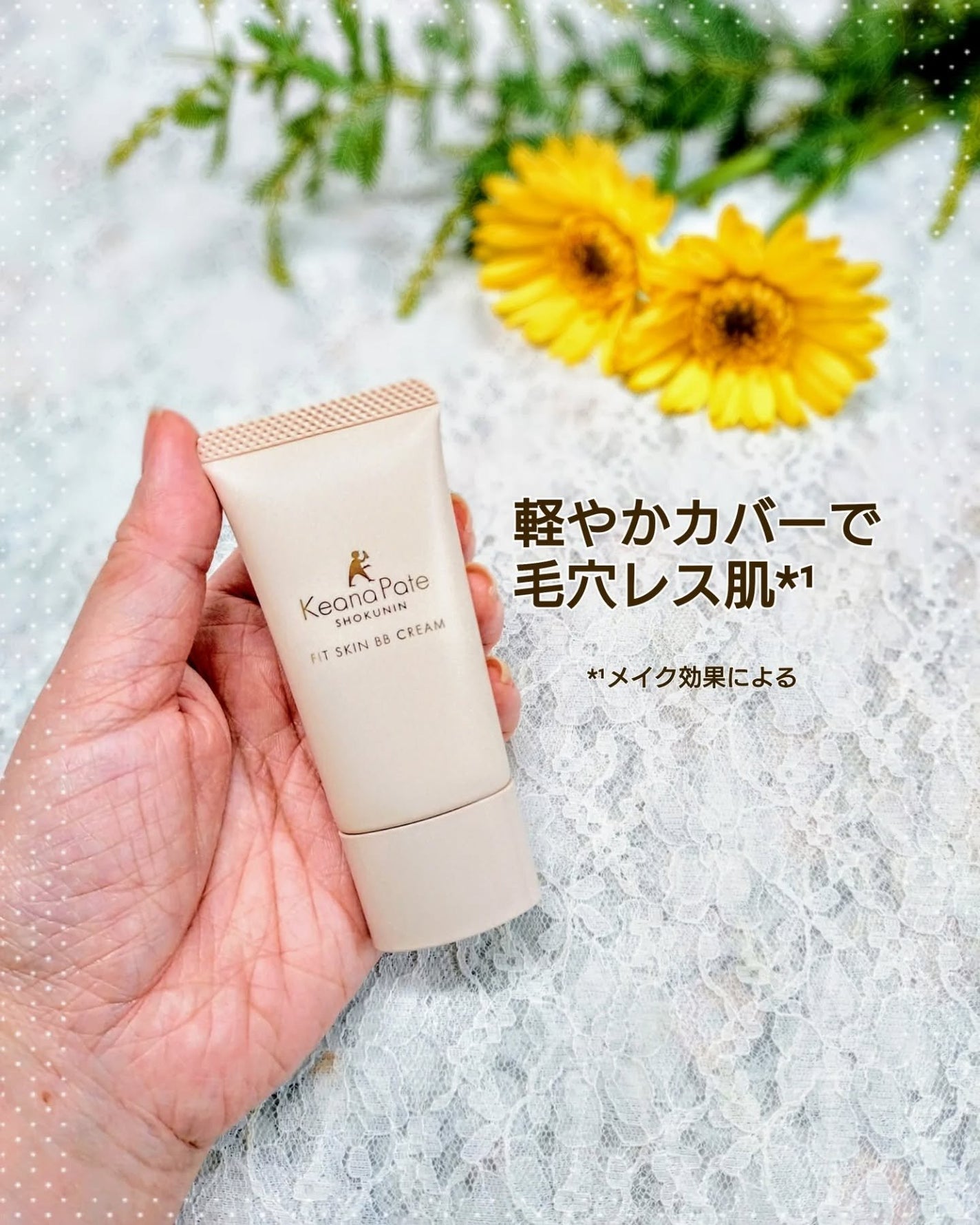 毛穴パテ職人 フィットスキンBBクリーム/毛穴パテ職人/BBクリームを使ったクチコミ(2枚目)