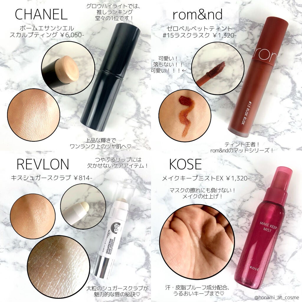 ボーム エサンシエル/CHANEL/スティックハイライトを使ったクチコミ(6枚目)