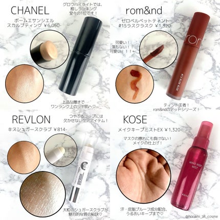 ボーム エサンシエル/CHANEL/スティックハイライトを使ったクチコミ(6枚目)