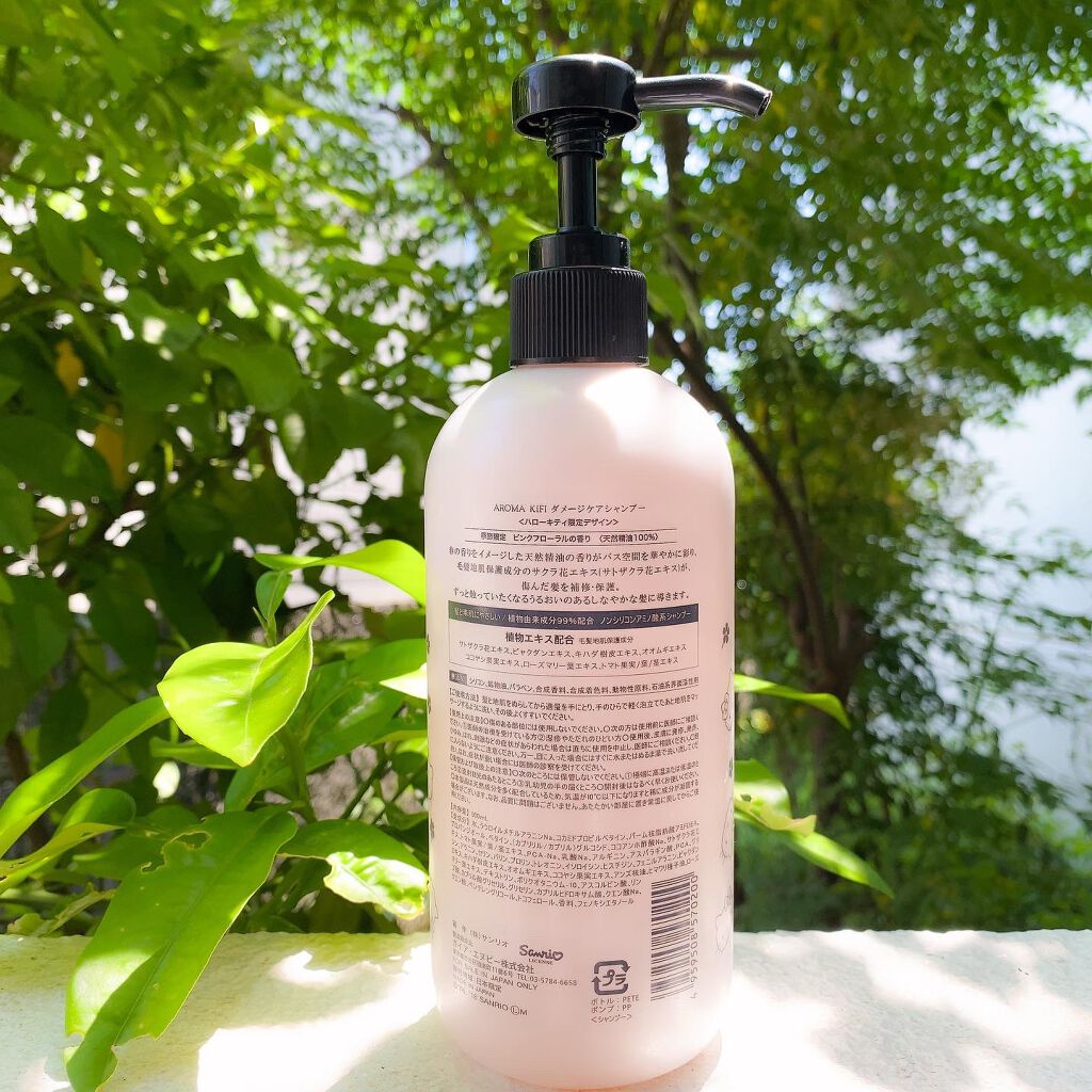 ダメージケアシャンプー/トリートメント/AROMA KIFI/シャンプー・コンディショナーを使ったクチコミ(2枚目)