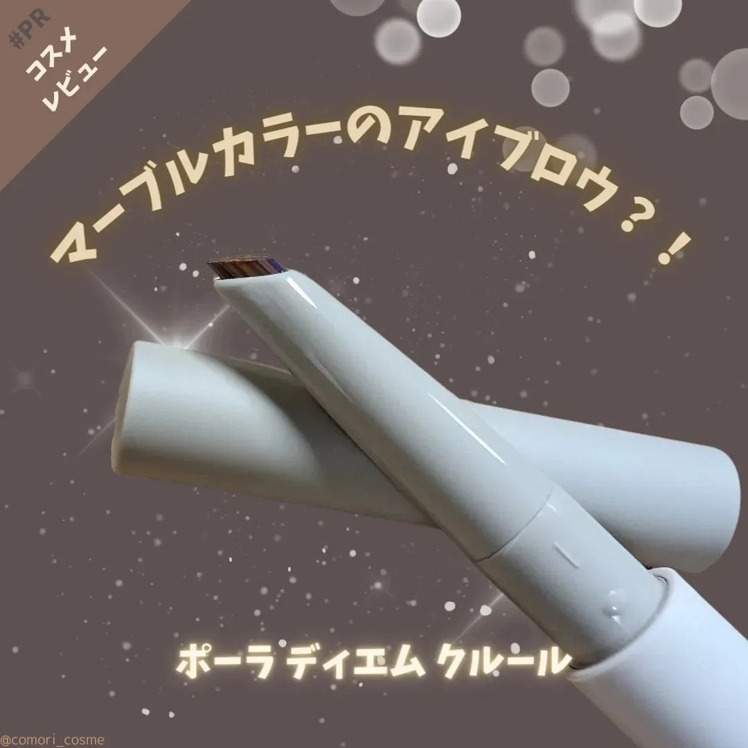 カラーブレンドアイブローペンシル/ディエム クルール/アイブロウペンシルを使ったクチコミ(1枚目)