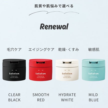 ルルルンクレンジング トーニングバーム MILD BLUE/ルルルン/クレンジングバームを使ったクチコミ(7枚目)