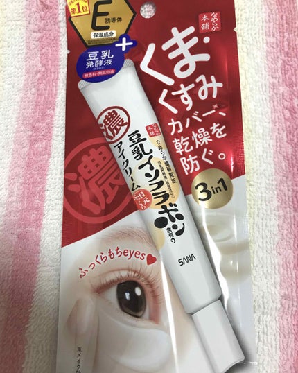 目元ふっくらクリーム NC/なめらか本舗/アイケア・アイクリームを使ったクチコミ(1枚目)