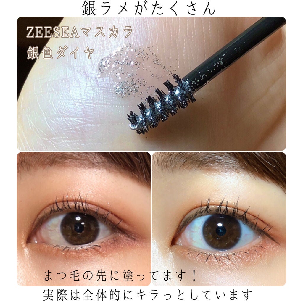 ダイヤモンドシリーズ カラーマスカラ/ZEESEA/マスカラを使ったクチコミ(2枚目)