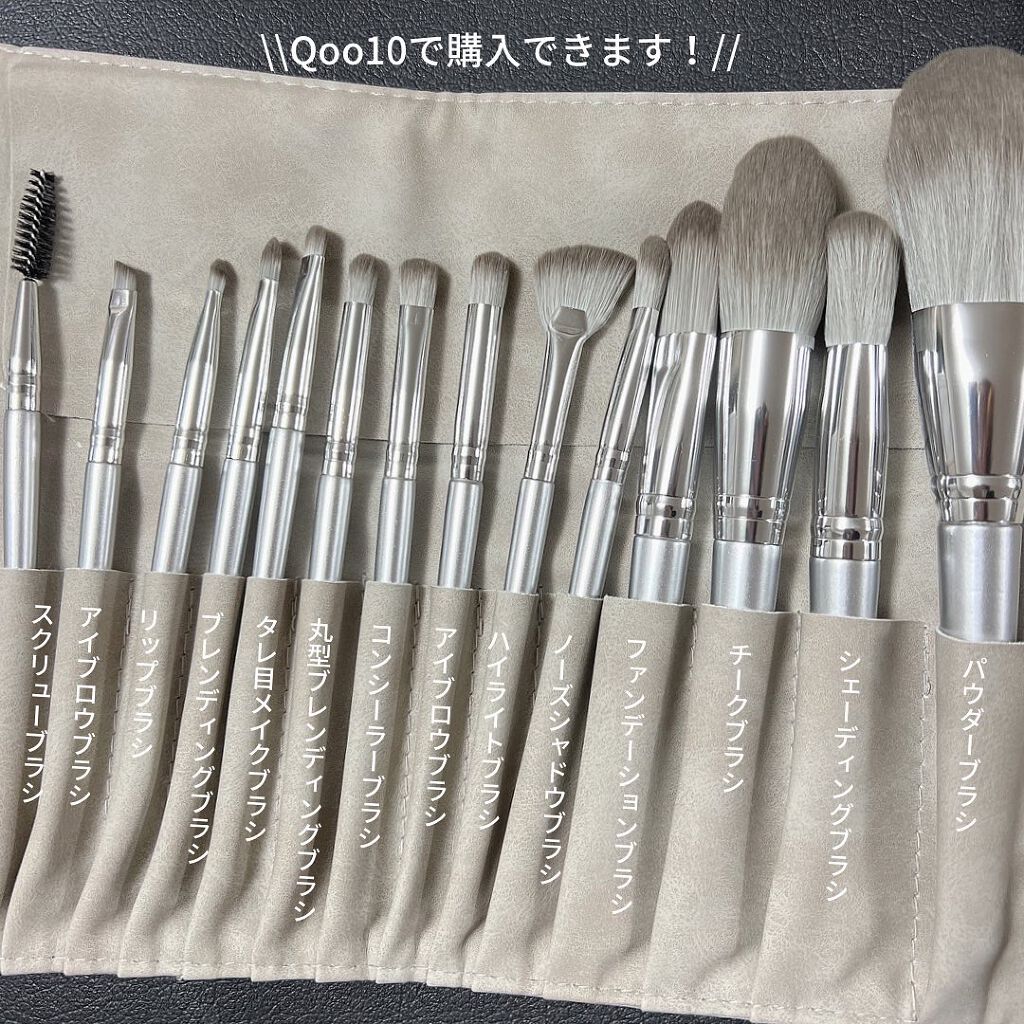 メイクブラシセット/Qoo10/メイクブラシを使ったクチコミ(3枚目)