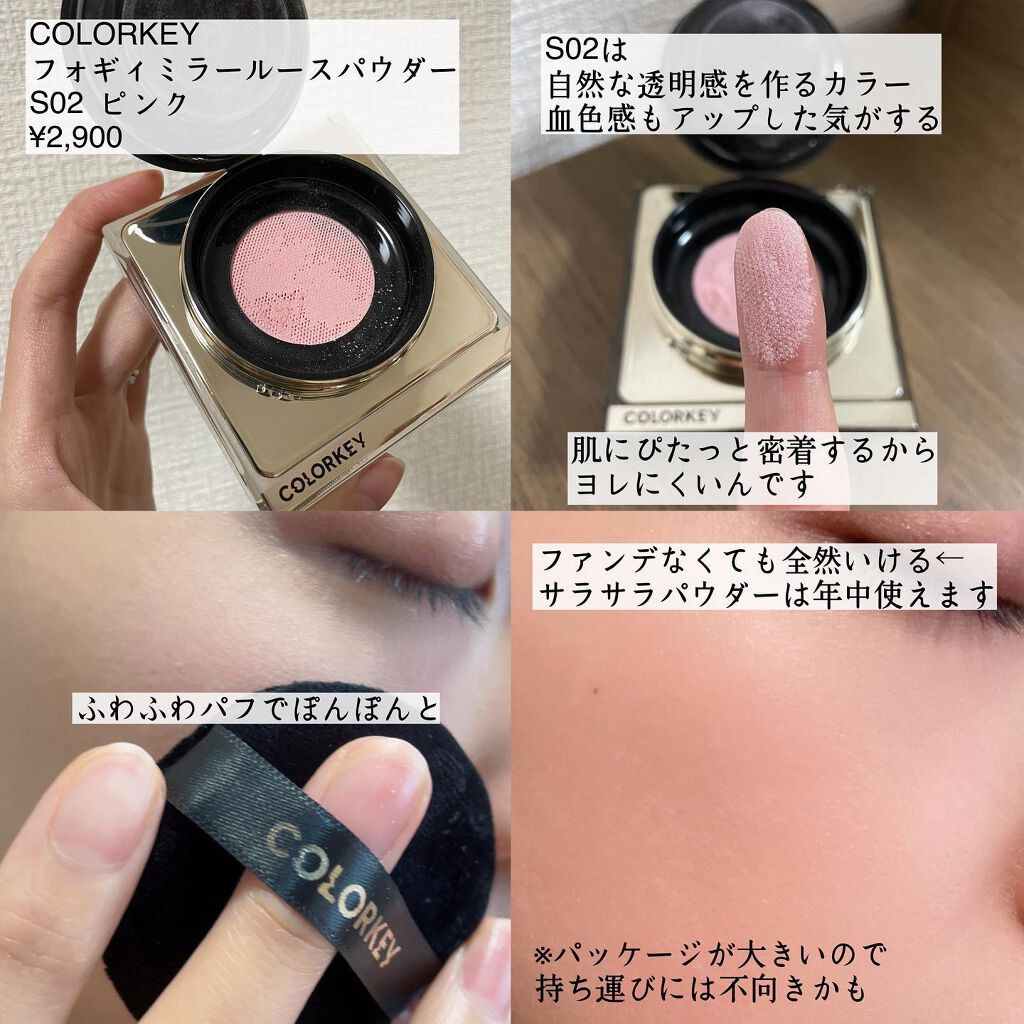 ラスティングルースパウダー/COLORKEY/ルースパウダーを使ったクチコミ(3枚目)