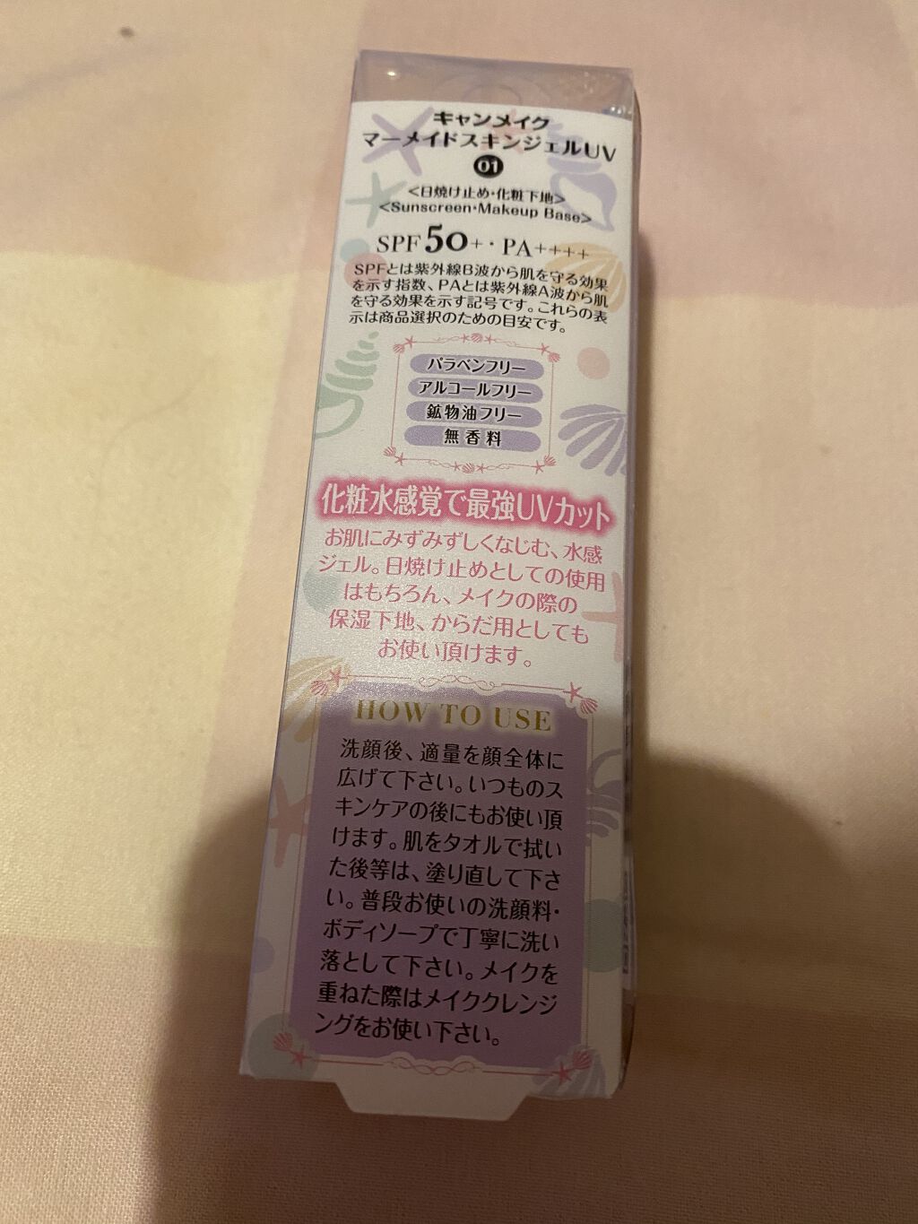 マーメイドスキンジェルUV/キャンメイク/日焼け止めジェルを使ったクチコミ（2枚目）