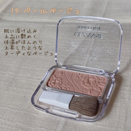 ナチュラル チークN/CEZANNE/パウダーチークを使ったクチコミ(2枚目)