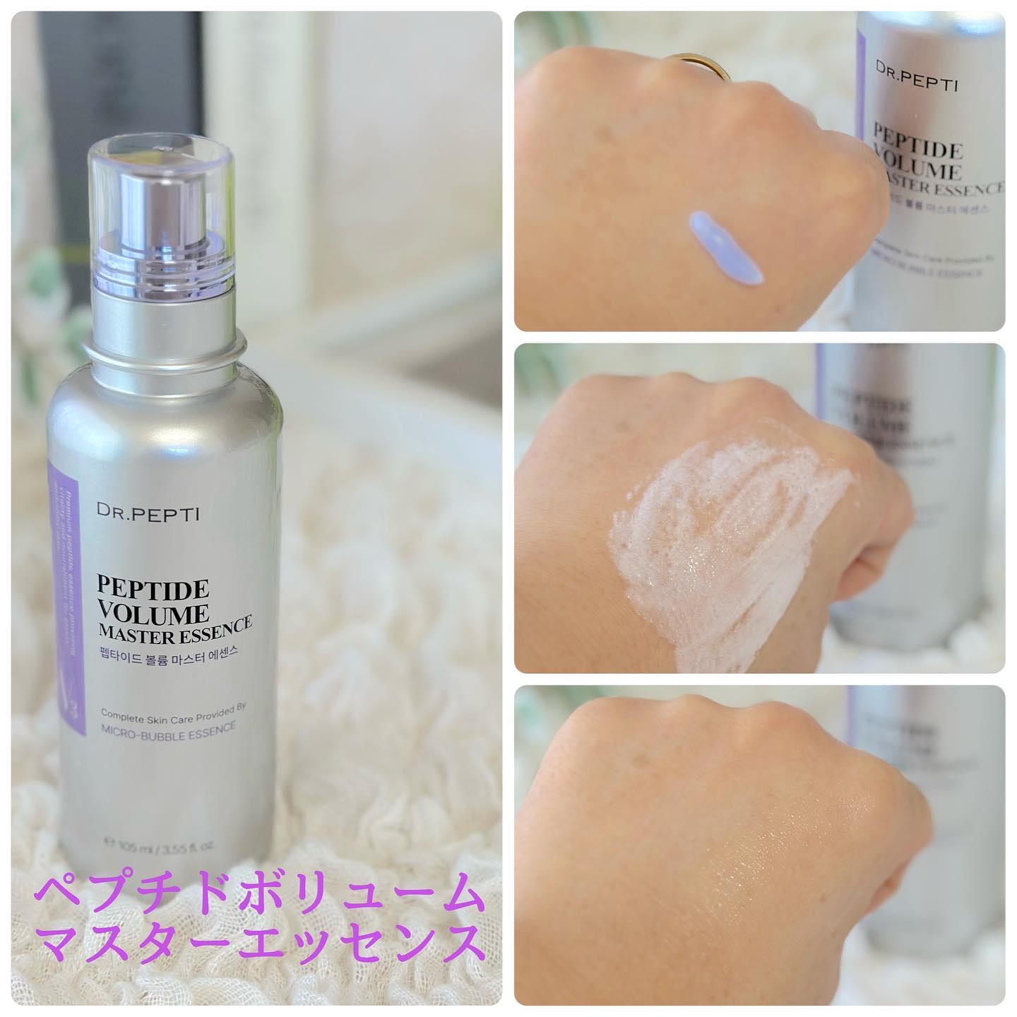 ペプチド ボリューム マスター エッセンス/DR.PEPTI/美容液を使ったクチコミ（2枚目）