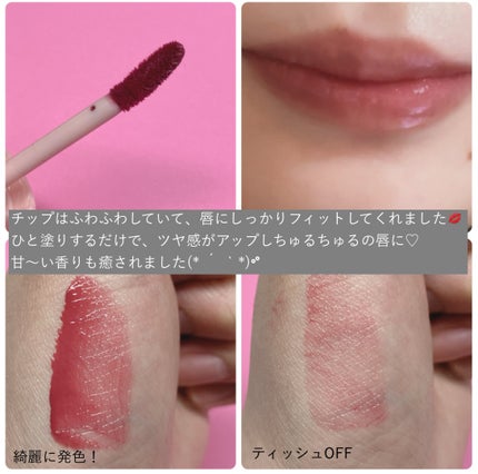 グラッシーボムティント/&nd by rom&nd/リップティントを使ったクチコミ(5枚目)