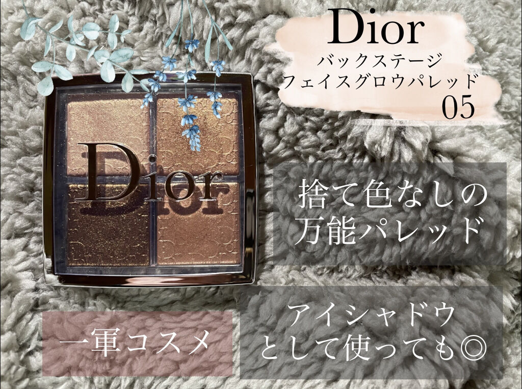 【旧】ディオール バックステージ フェイス グロウ パレット/Dior/ハイライトを使ったクチコミ（1枚目）