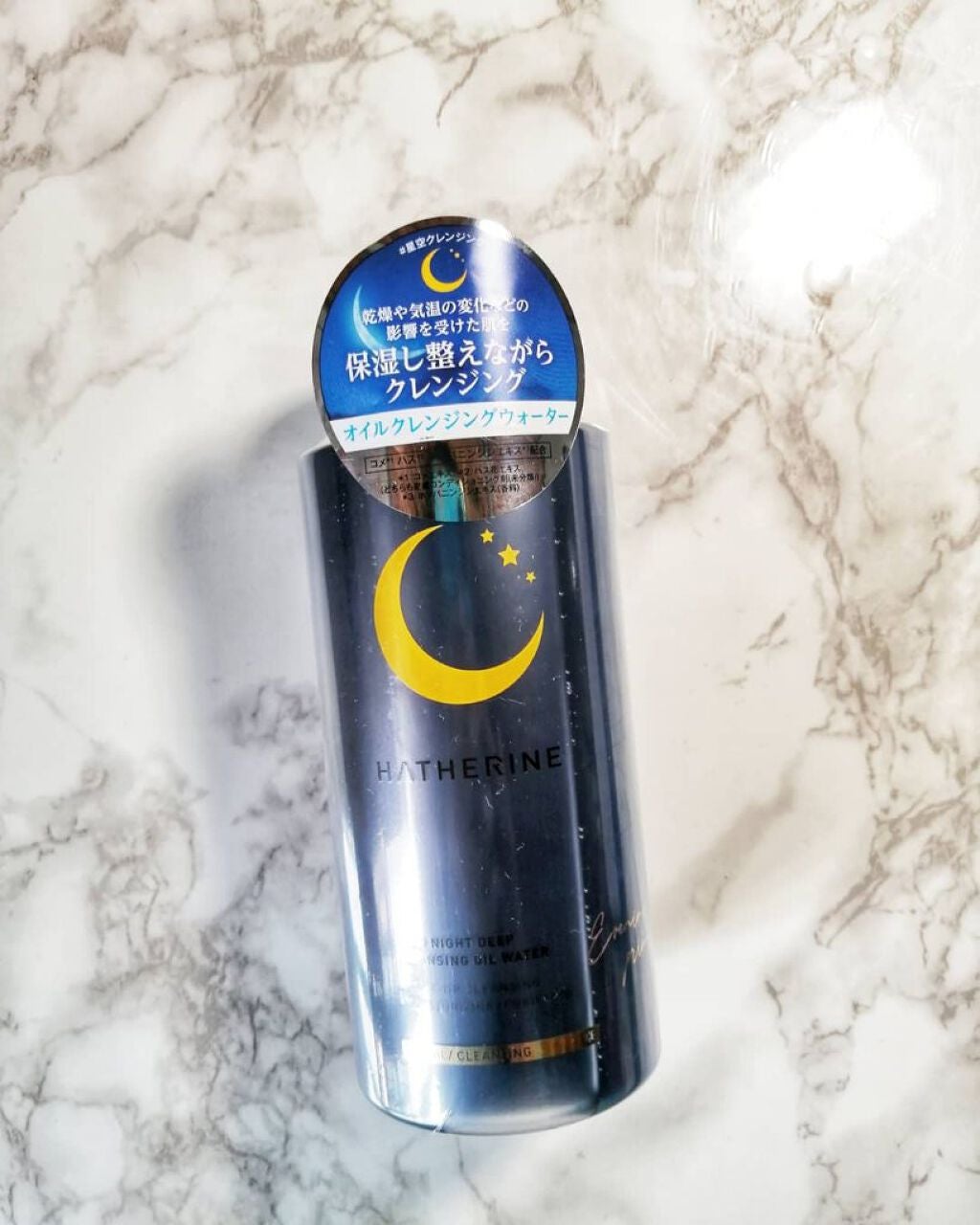 グッドナイト ディープクレンジングオイルウォーター/HATHERINE/オイルクレンジングを使ったクチコミ(1枚目)