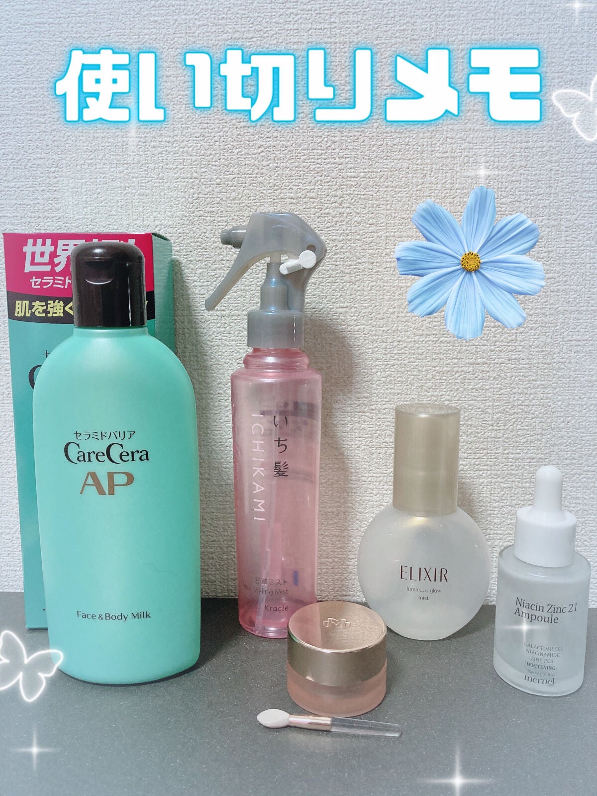 アレンジスタイル和草UVウォーター/いち髪/ヘアミストを使ったクチコミ(1枚目)