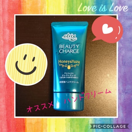 ビューティーチャージ はちみつ&ゆずの香り/アトリックス/ハンドクリームを使ったクチコミ(1枚目)