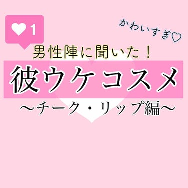 【旧品】パウダーチークス/キャンメイク/パウダーチークを使ったクチコミ（1枚目）