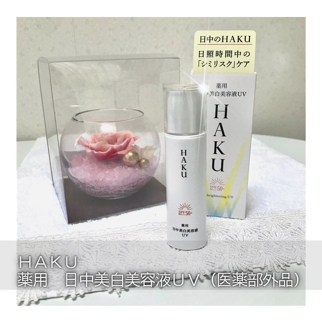 薬用 日中美白美容液/HAKU/美容液を使ったクチコミ(2枚目)