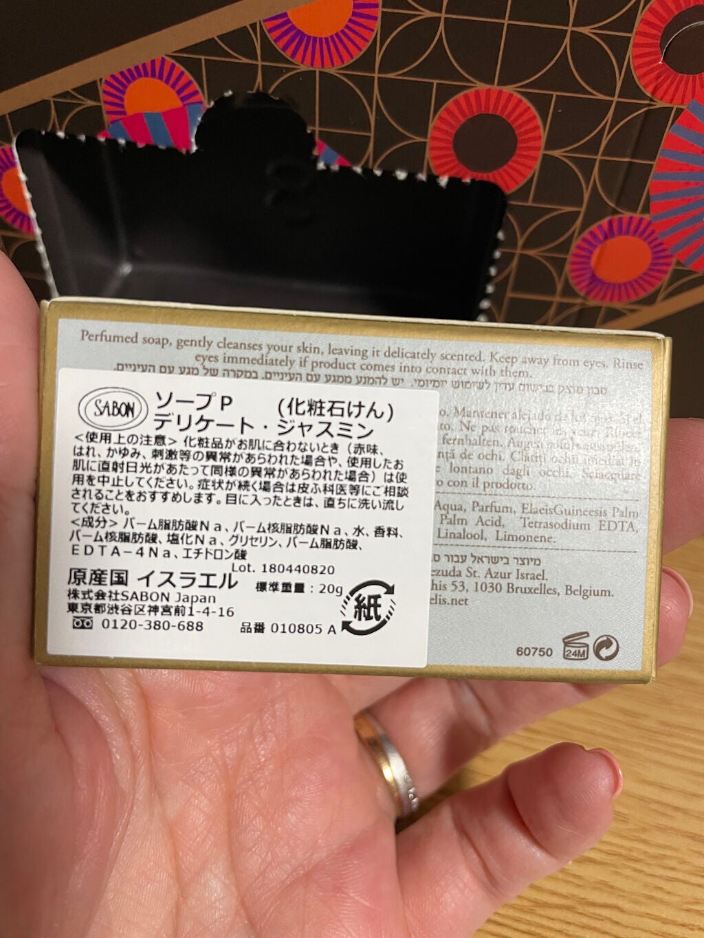 アドベントカレンダー 2021/SABON/その他キットセットを使ったクチコミ(9枚目)