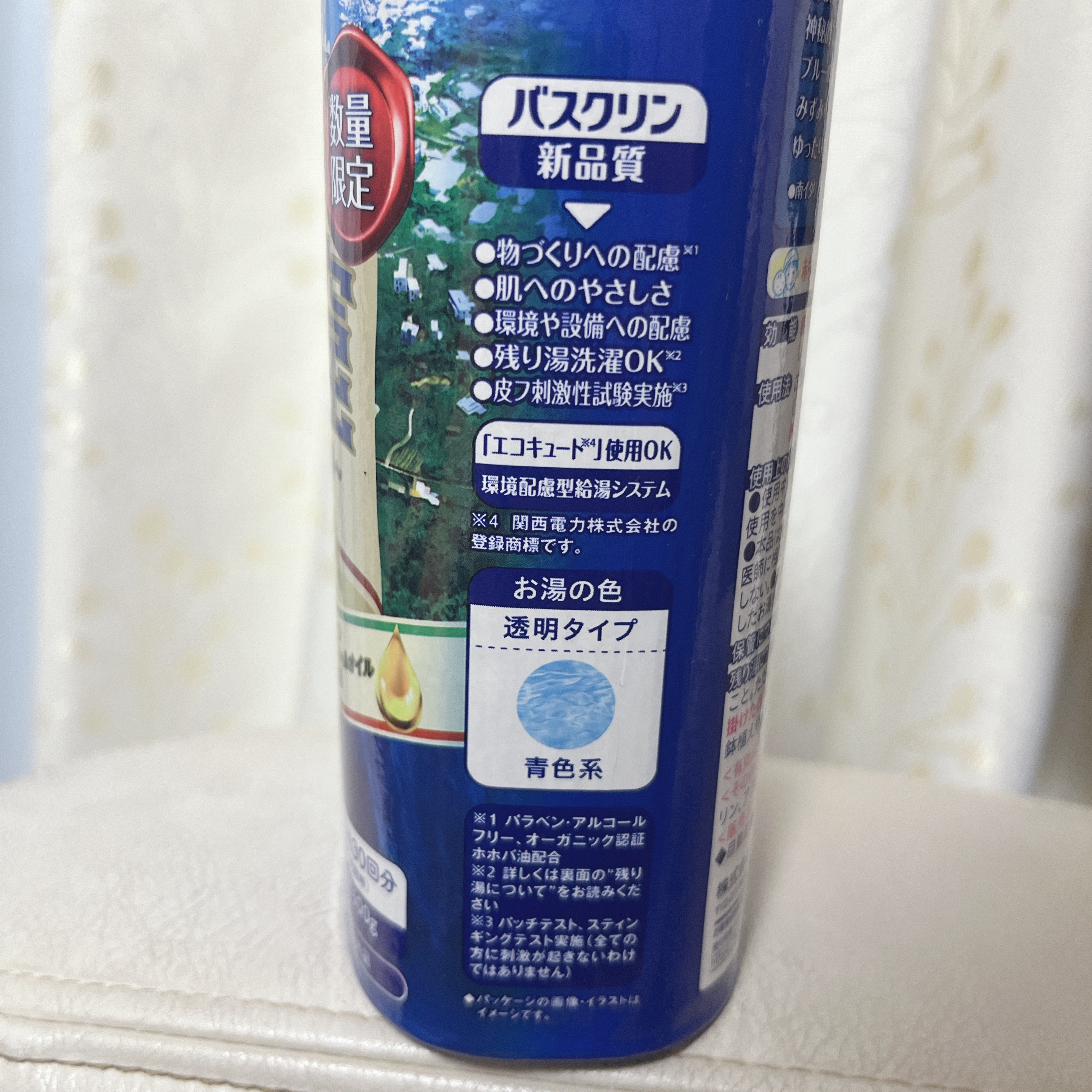 イタリア青の洞窟/バスクリン/無機塩系入浴剤を使ったクチコミ（3枚目）