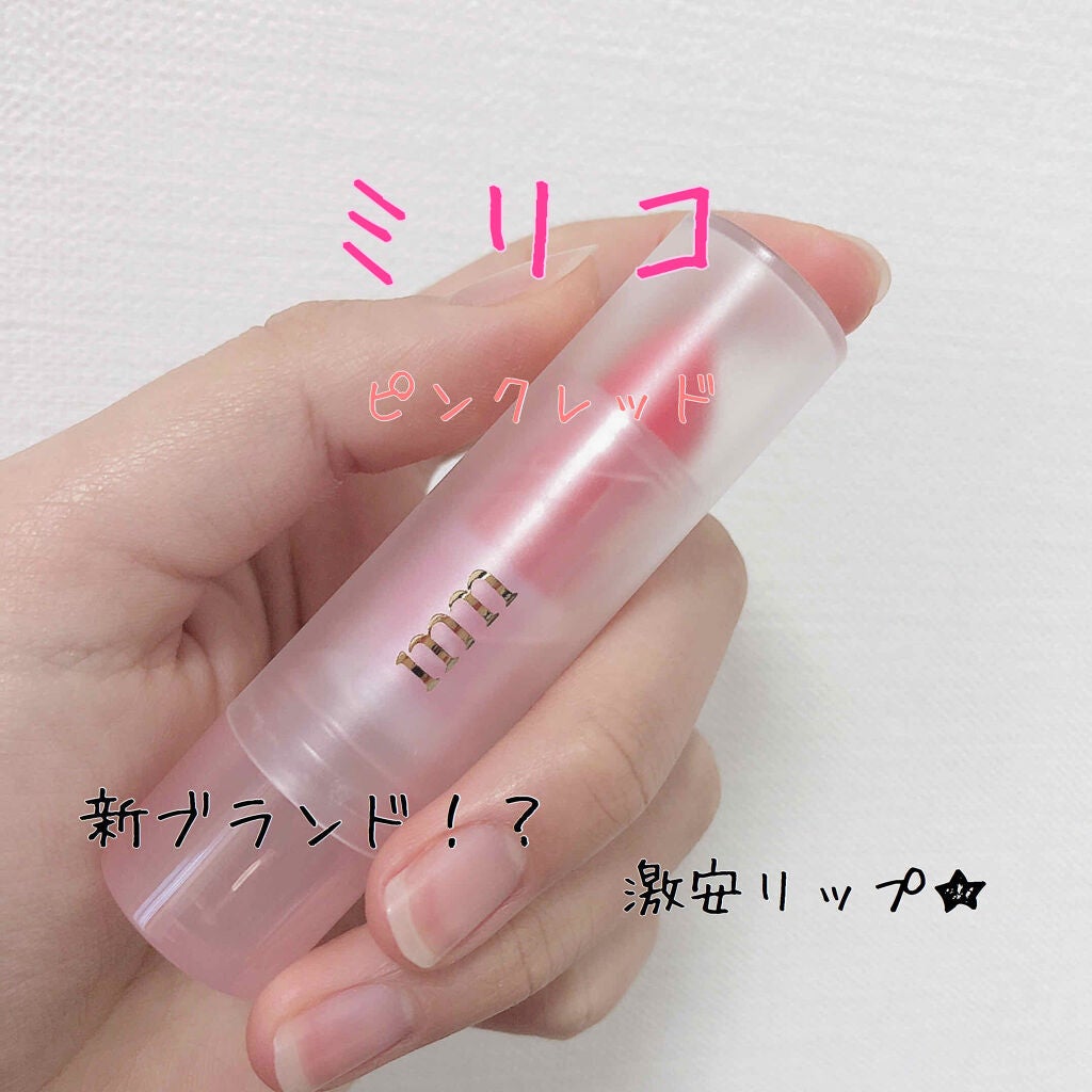 BWミリコシアーリップスティック/ビューティーワールド/口紅を使ったクチコミ(1枚目)