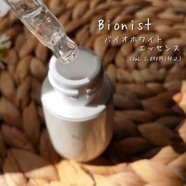 Bionist bio white essence/Bionist (ビオニスト)/美容液を使ったクチコミ（2枚目）