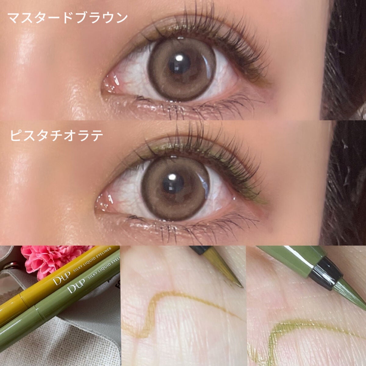 シルキーリキッドアイライナーWP/D-UP/リキッドアイライナーを使ったクチコミ(4枚目)