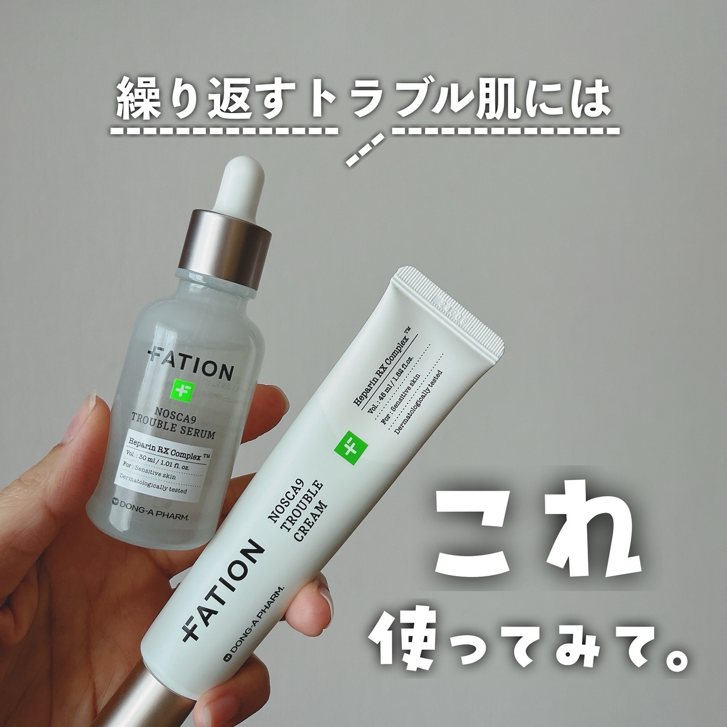 ノスカナイン トラブル セラム/FATION/美容液を使ったクチコミ（1枚目）