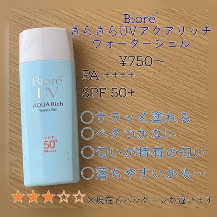 ビオレUV のびのびキッズミルク SPF50+/ビオレ/日焼け止めミルクを使ったクチコミ(4枚目)