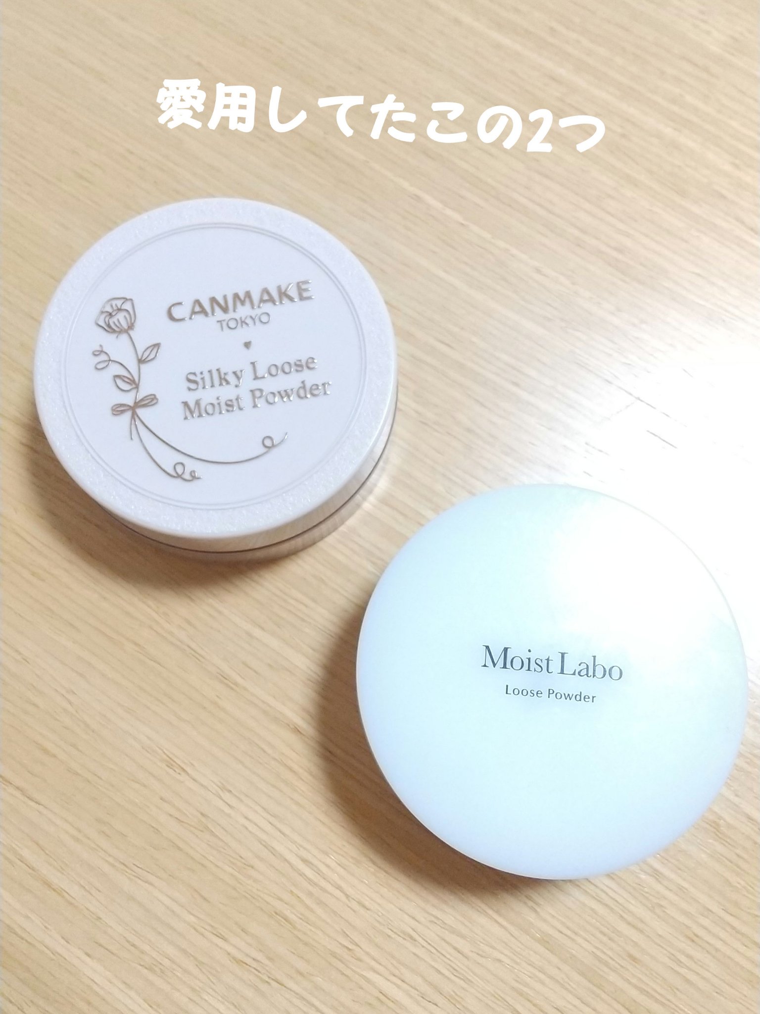 モイストラボ ルースパウダー/Moist Labo/ルースパウダーを使ったクチコミ（1枚目）