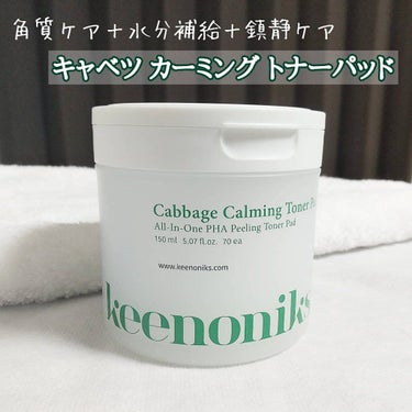 キャベツカーミングトナーパッド/keenoniks/拭き取り化粧水を使ったクチコミ（1枚目）