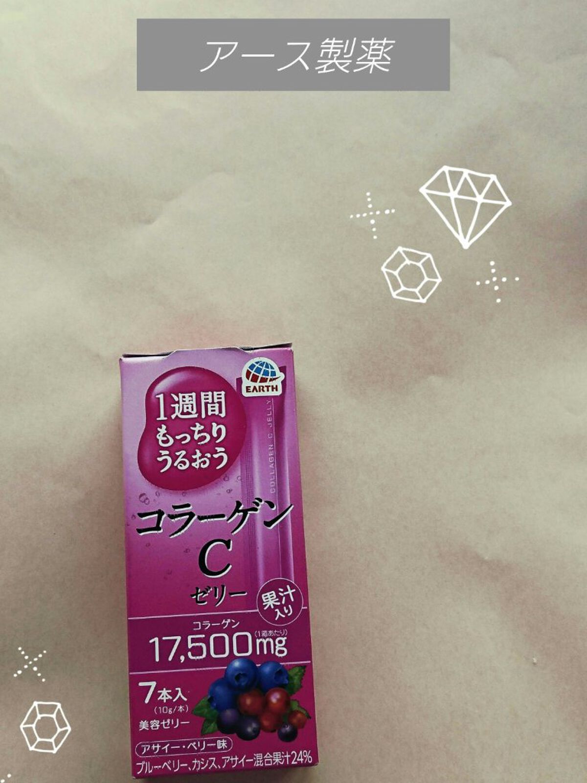 love ねこ on LIPS 「ベリーカシス味です。1週間分7個入り1日一個ずつ食べようと思っ..」(1枚目)