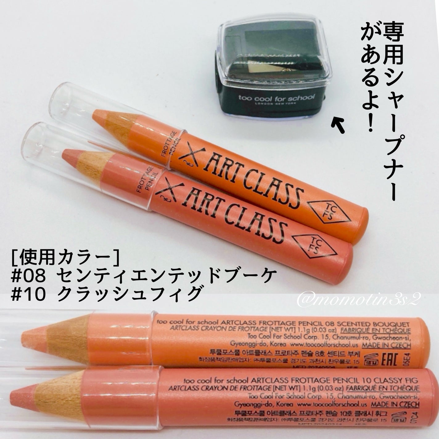 アートクラス フロッタージュペンシル/too cool for school/スティックアイシャドウを使ったクチコミ(2枚目)