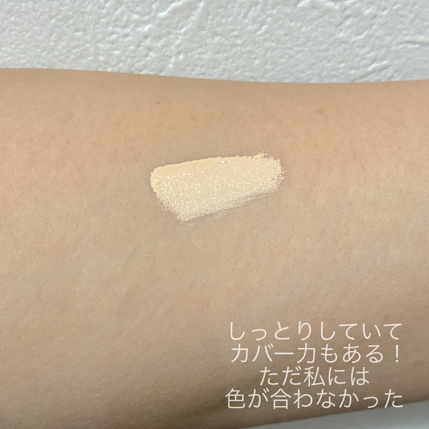 ディファイニングカバーコンシーラー/wakemake/リキッドコンシーラーを使ったクチコミ(2枚目)