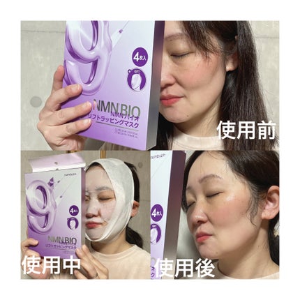 9番 NMNバイオリフトラッピングマスク/numbuzin/シートマスク・パックを使ったクチコミ(2枚目)
