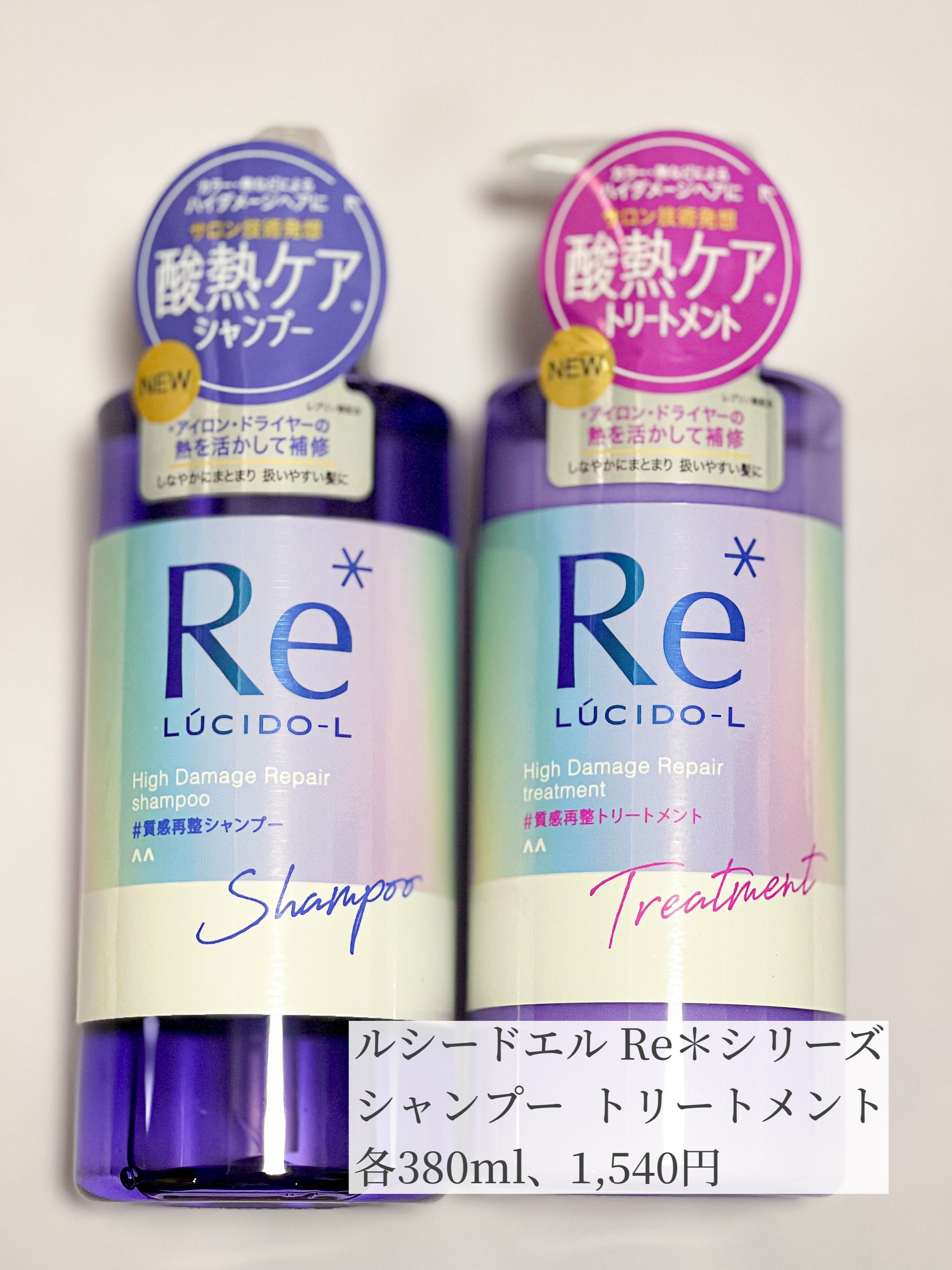 ＃質感再整シャンプー／トリートメント /ルシードエル/市販シャンプーを使ったクチコミ（2枚目）