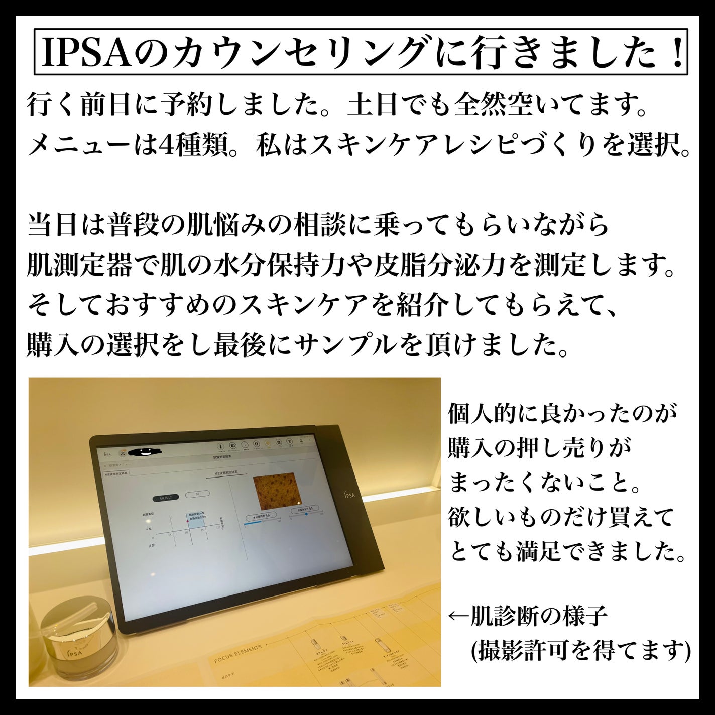 シルクコットン/IPSA/コットンを使ったクチコミ(2枚目)