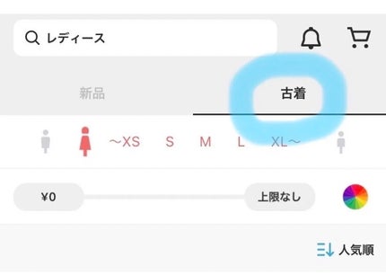 有益情報お届け on LIPS 「季節の変わり目、、、🍁秋服が欲しい!!!でも秋コスメも欲しいし..」(4枚目)