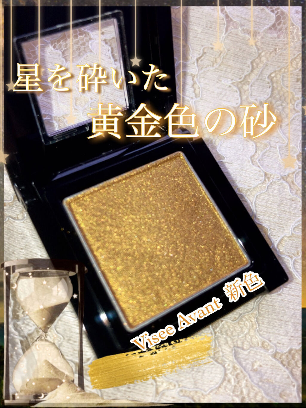 ヴィセ アヴァン シングルアイカラー 050 AMBER GOLD/Visée/単色アイシャドウを使ったクチコミ（1枚目）