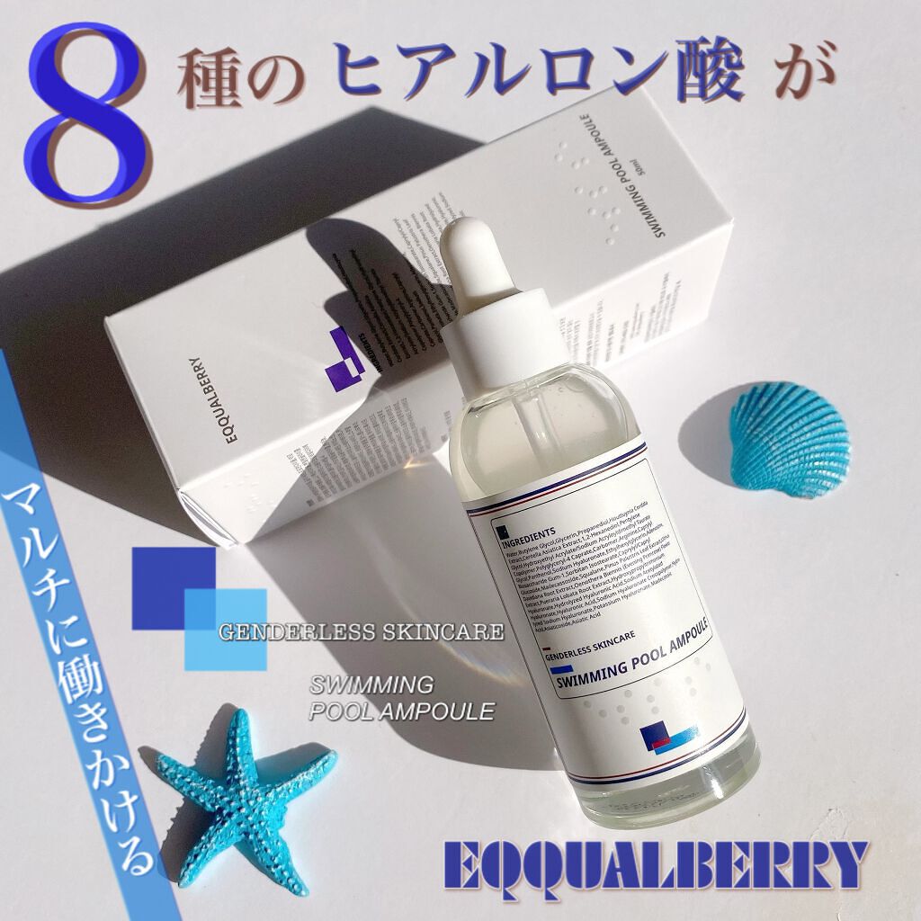 トリプルケアスイミングプールアンプル/イクォルベリー/美容液を使ったクチコミ（1枚目）