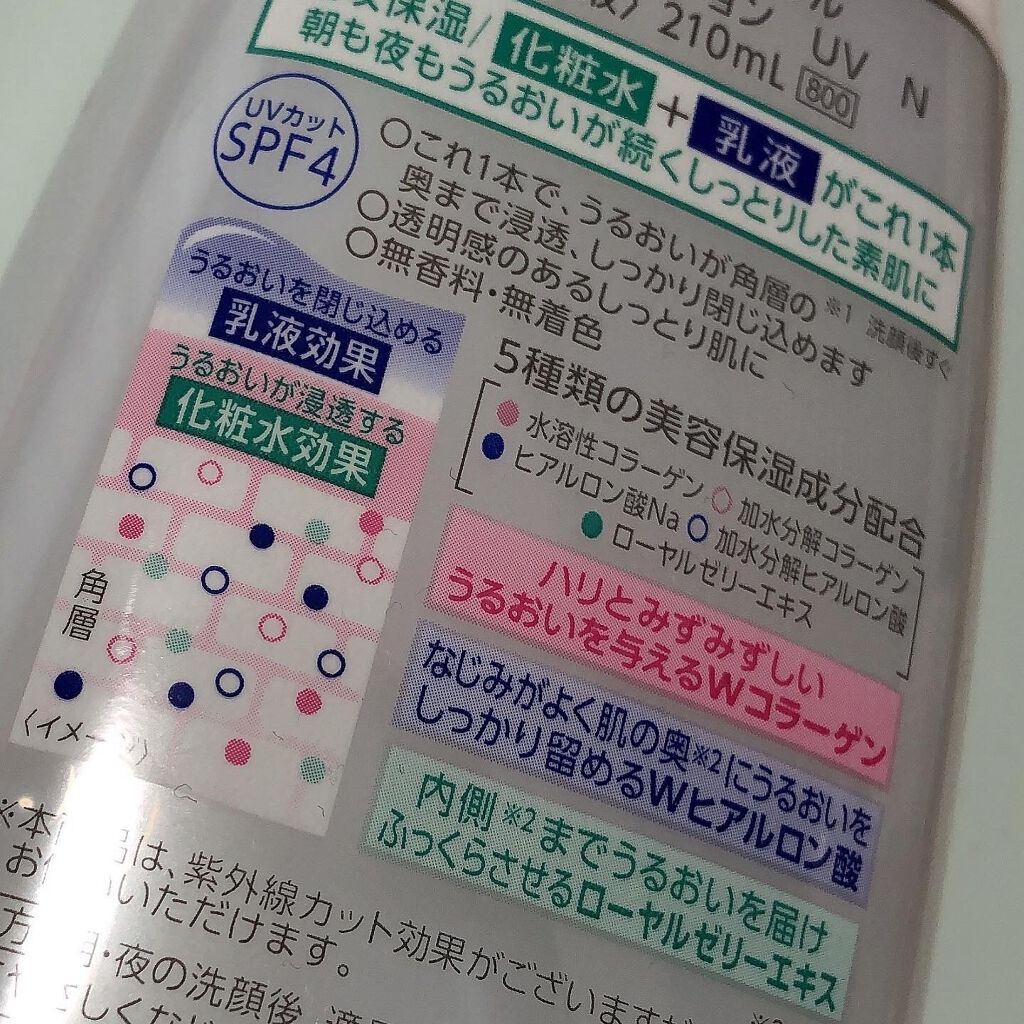 ピュア ナチュラル エッセンスローション UV/pdc/オールインワン化粧品を使ったクチコミ(6枚目)