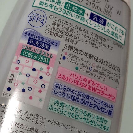 ピュア ナチュラル エッセンスローション UV/pdc/オールインワン化粧品を使ったクチコミ(6枚目)