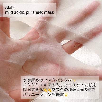 弱酸性pHシートマスク ドクダミフィット/Abib /シートマスク・パックを使ったクチコミ(7枚目)