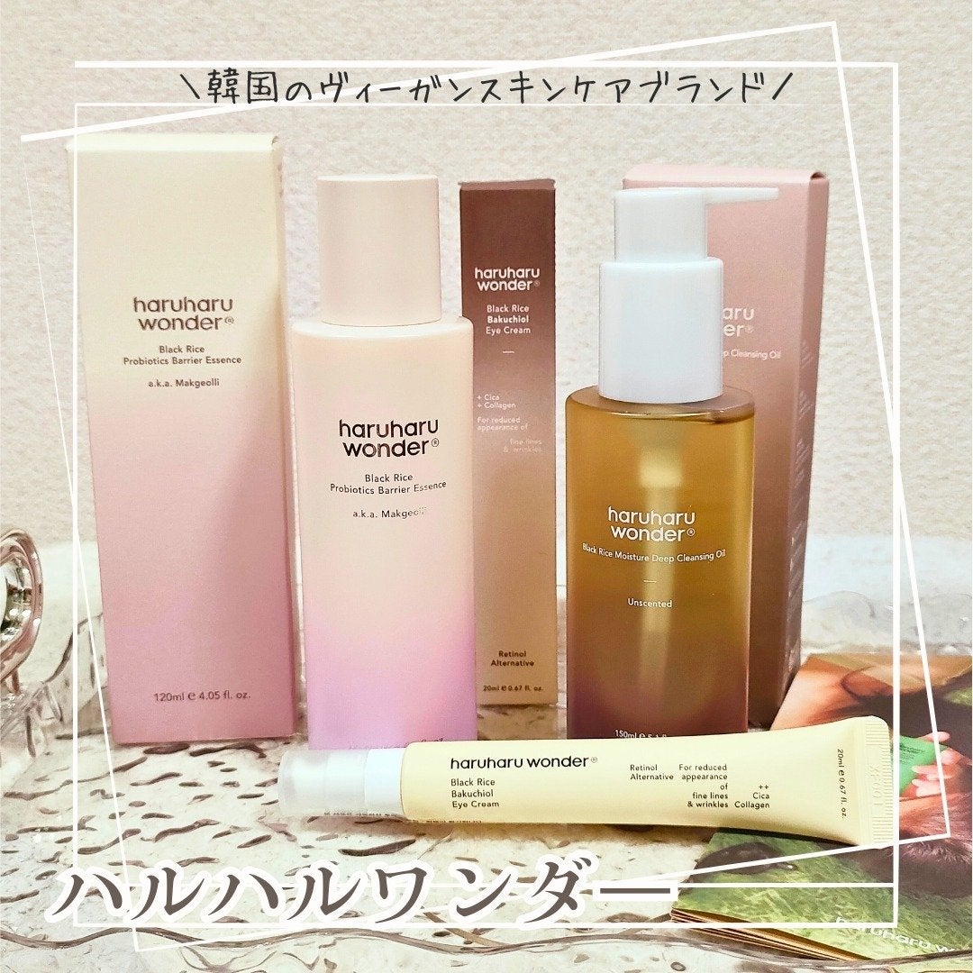 ブラックライス モイスチャー ディープクレンジングオイル/haruharu wonder/オイルクレンジングを使ったクチコミ(1枚目)