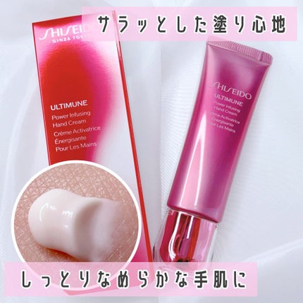 アルティミューン パワライジング ハンドクリーム/SHISEIDO/ハンドクリームを使ったクチコミ(1枚目)